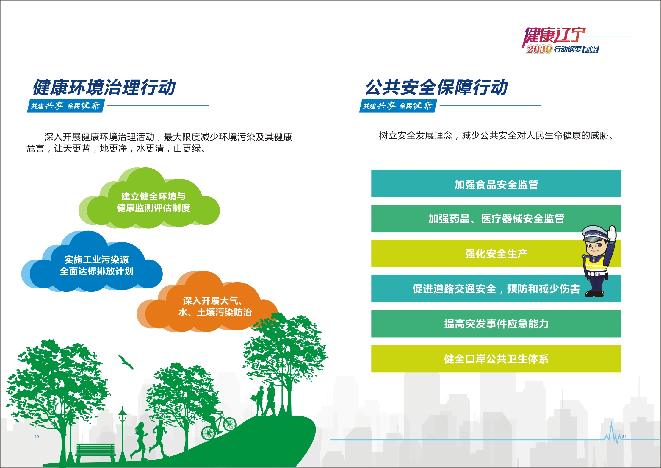 易游体育(中国)官方网站