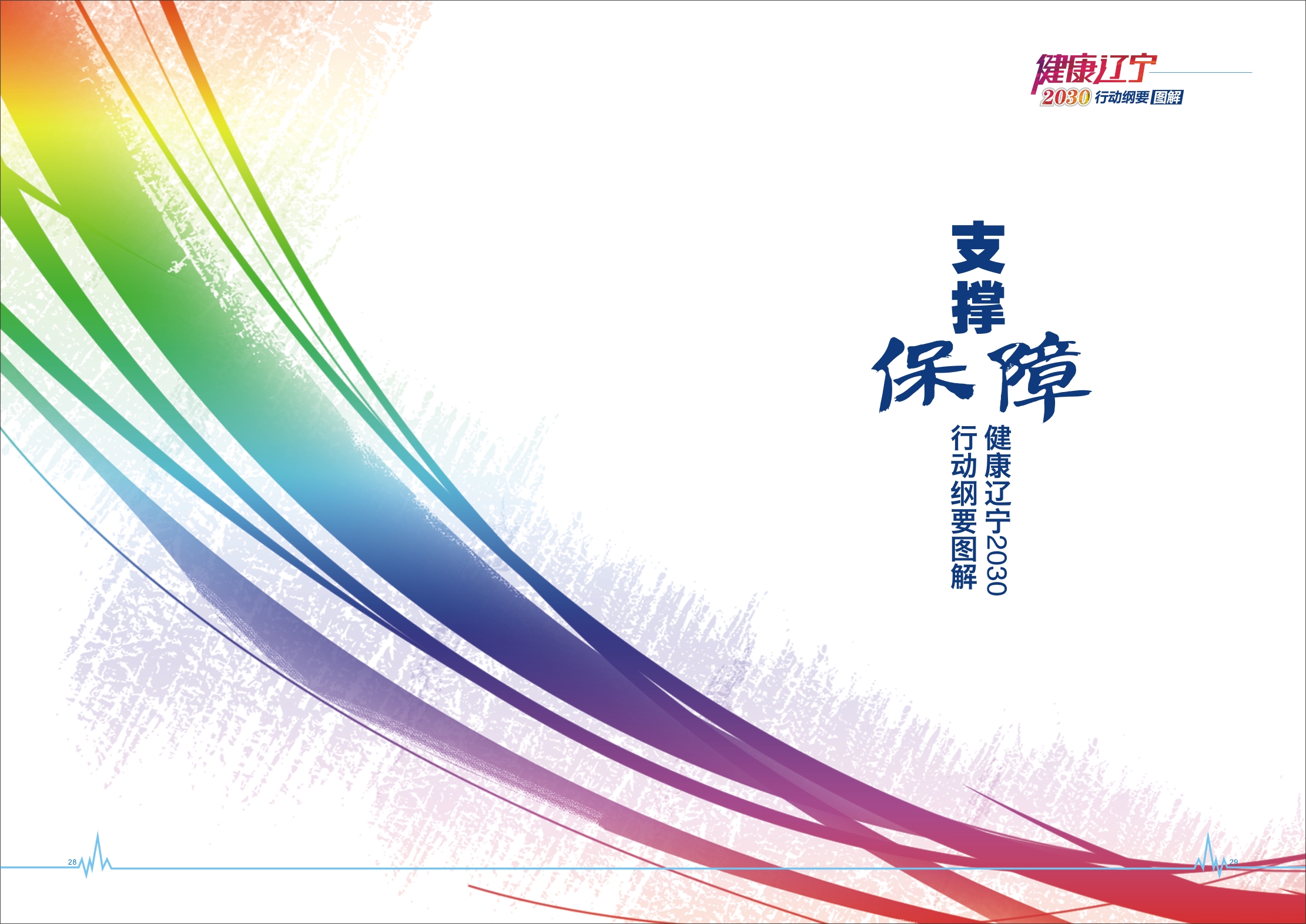 易游体育(中国)官方网站