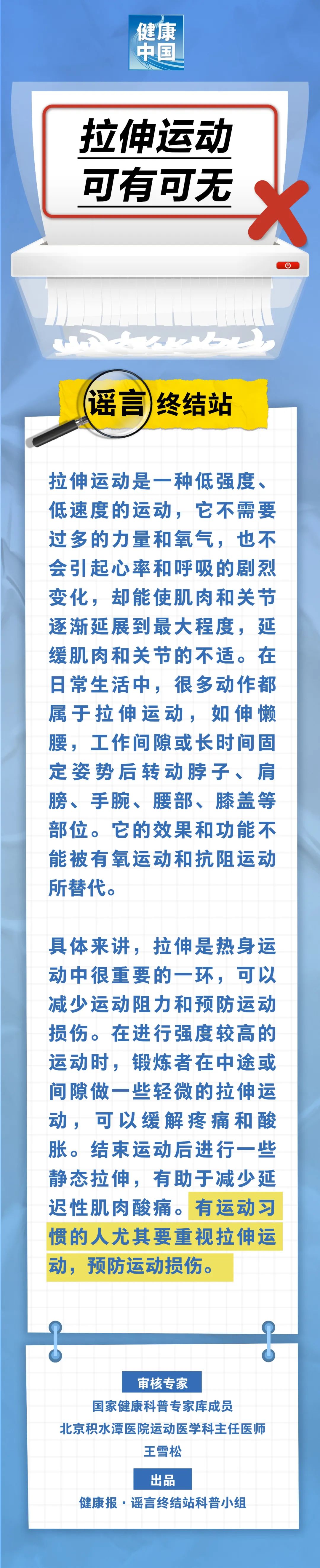 易游体育(中国)官方网站